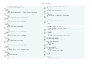 春季基础会计学在线作业二