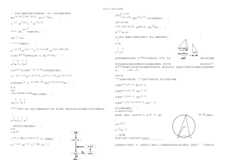 春季北京市会考数学试卷含答案