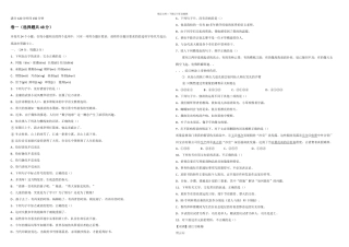 春季高考语文试题与答案山东