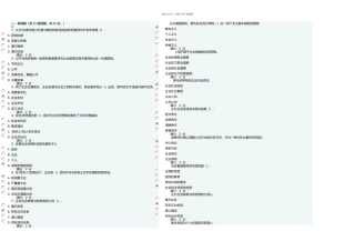 春学期管理伦理在线作业