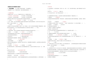 春服务营销管理期末复习题