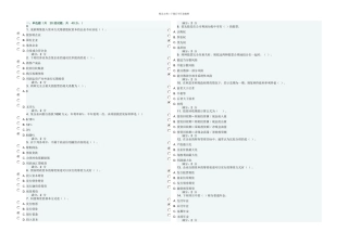 春浙大财务管理在线作业一分