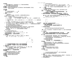 春湘教本数学八下四边形全章学案