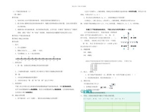 春湘教本数学八下图形与坐标全章