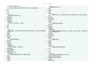 春福师大学前教育心理学在线作业一