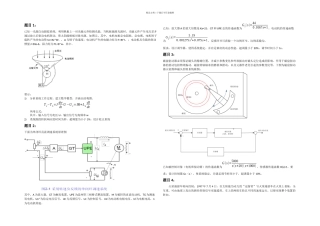 春自动控制系统课设题目