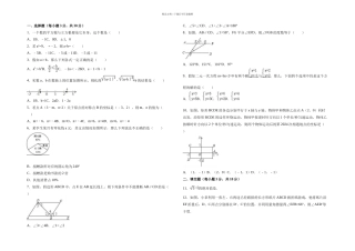 春鄂州市七下数学期末试卷
