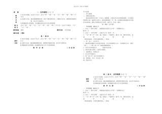 春长春本小学语文一年级下册全册电子
