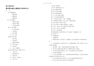 晋北园区公寓楼