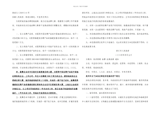 晋江总部经济优惠政策