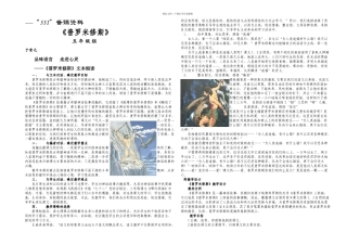 普罗米修斯教学设计