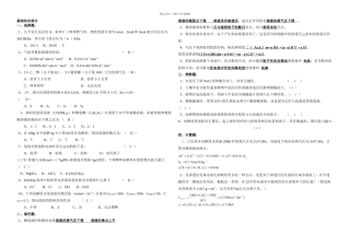普通化学习题双面