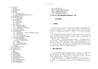 普通型钢悬挑脚手架施工方案专家