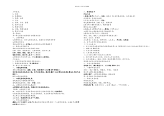普通心理学知识整理