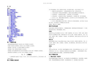 普通模板工程专项施工方案