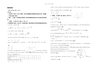 普陀区中考数学二模