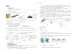 普陀区初三物理一模试卷答案