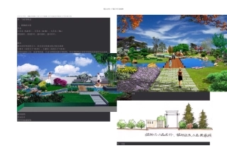 景观设计详解—种植设计附图