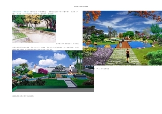 景观设计详解种植设计