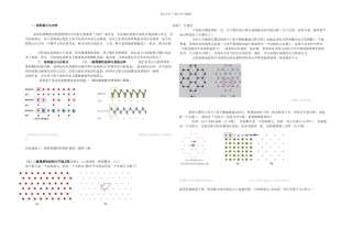 晶体中结构基元的确定