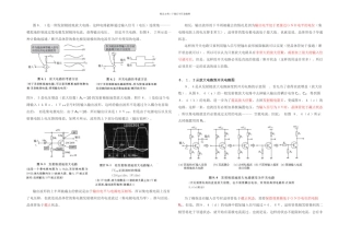 晶体管开关电路详解
