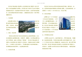 智力低下特征表现