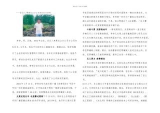 智勇双全擒车贼侠肝义胆获美赞——合众人寿黑龙江分公司车队队长李锌