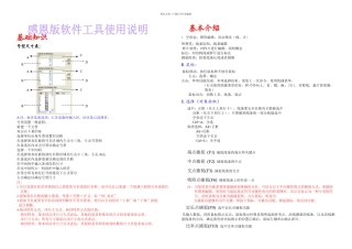 智尊宝纺基础入门