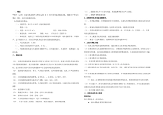 智慧矿山风机远程控制无人监控系统