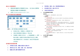 智百威对接淘点点使用说明文档