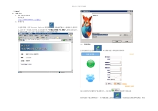 智能POS系统使用手册
