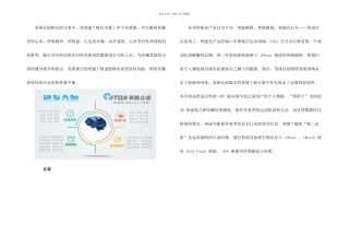 智能T恤解决方案