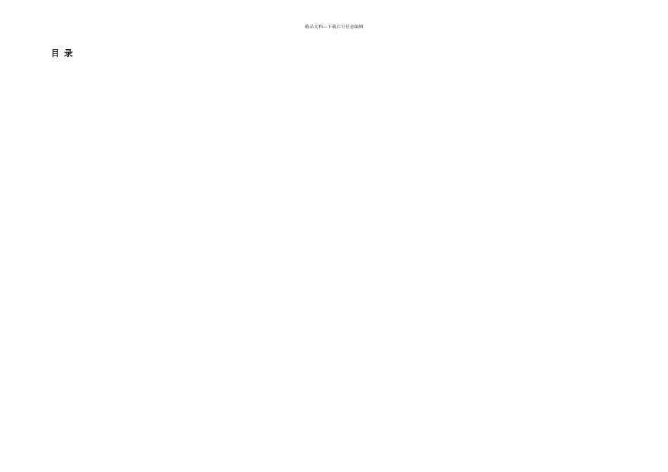 智能仪表设计_第3页