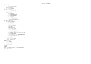 智能供热控制系统的设计