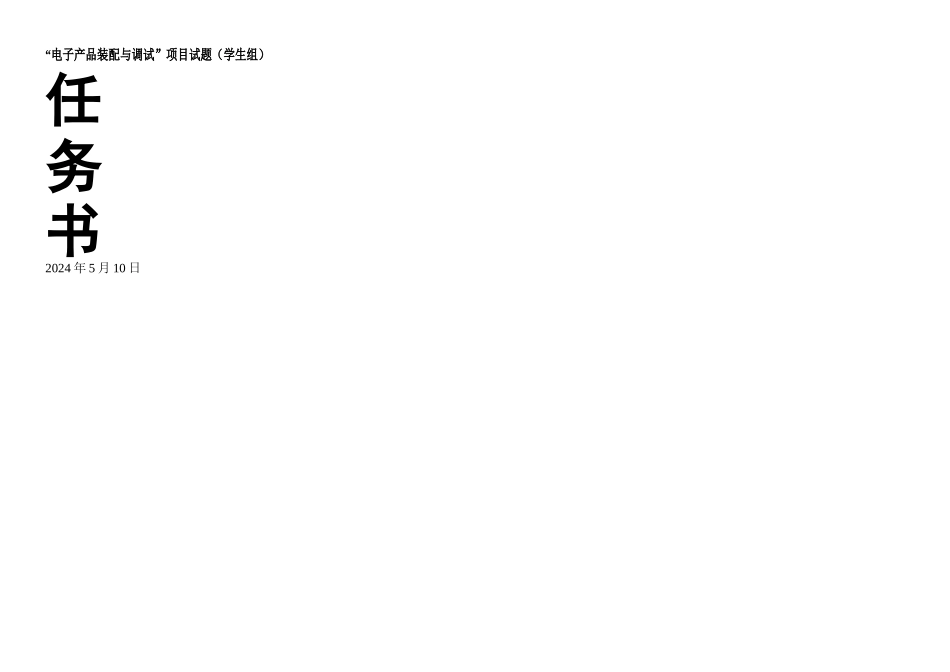 智能分区播放器_第1页