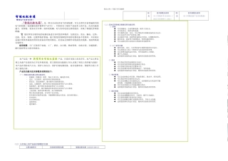 智能化配电箱主要功能案例说明