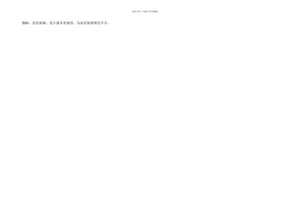 智能垃圾桶解决方案_第3页