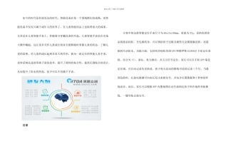 智能定位手表方案开发