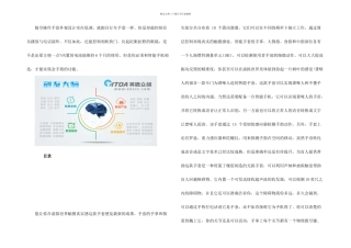 智能手套方案设计