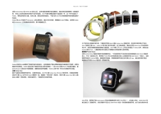 智能手表回顾