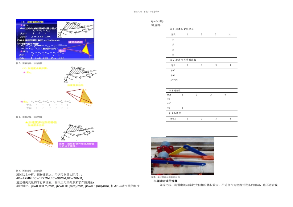 智能教学实验箱说明书_第2页