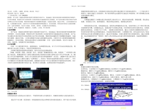 智能教学实验箱说明书