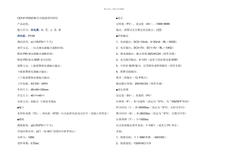 智能温控制调节器