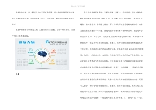 智能电磁炉方案设计