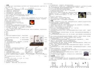 暑期七下科学必练题