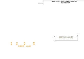 暑期社会实践重庆生态调查