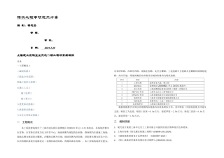 暗浜处理专项施工方案