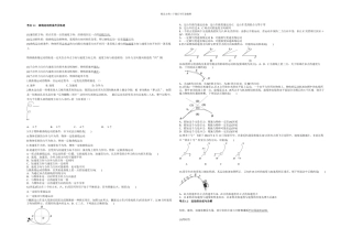 曲线运动考点曲线运动运动的合成与分解