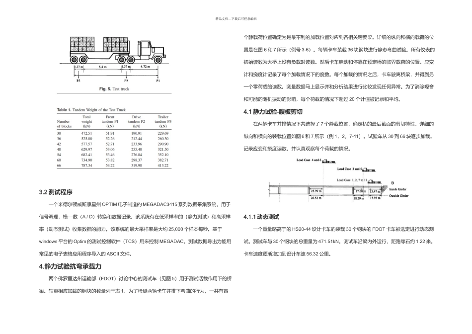 曲线钢箱梁桥的全规模试验和分析译文_第3页