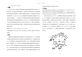 曲线钢箱梁桥的全规模试验和分析译文